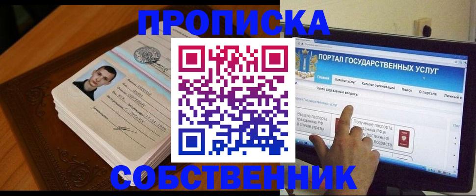 временная регистрация в квартире в Дальнереченске