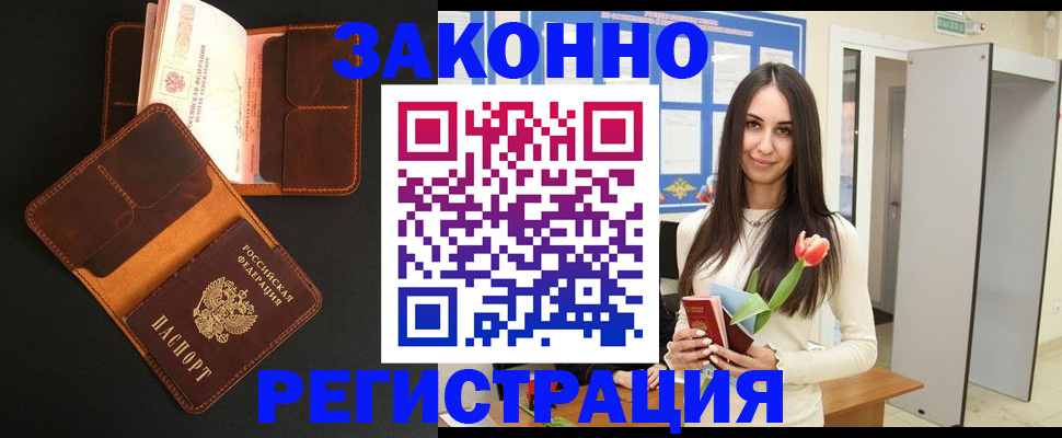 временная регистрация адрес в Дальнереченске