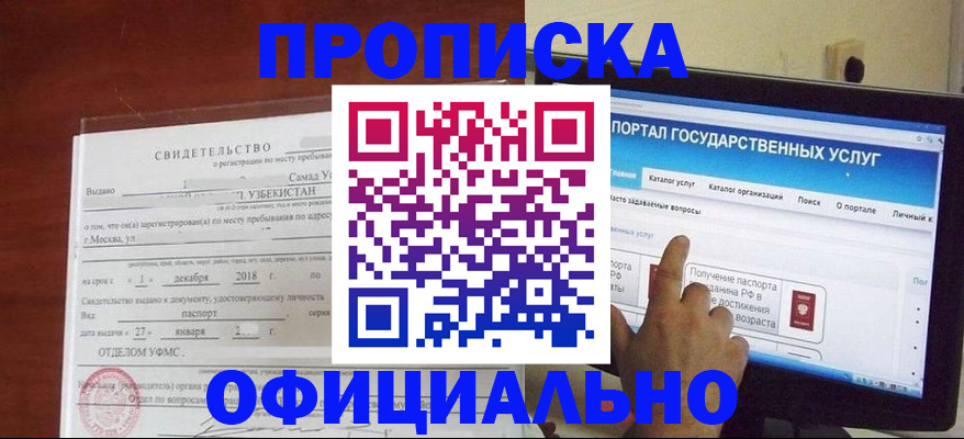 найти адрес прописки в Дальнереченске